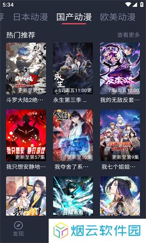 clicli动漫官方正版