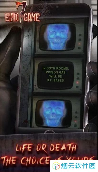 七个终局