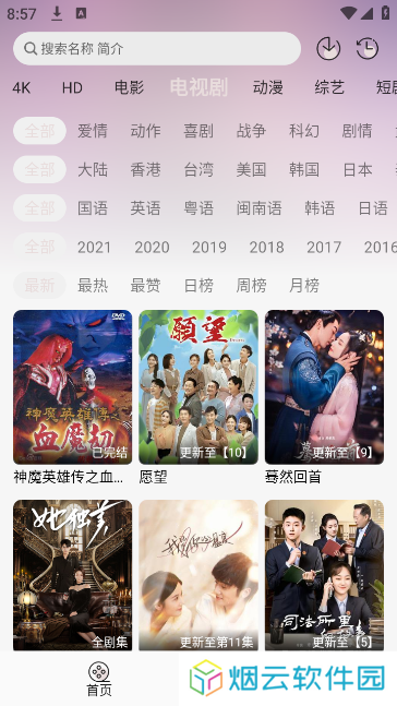 若雪4K影视下载