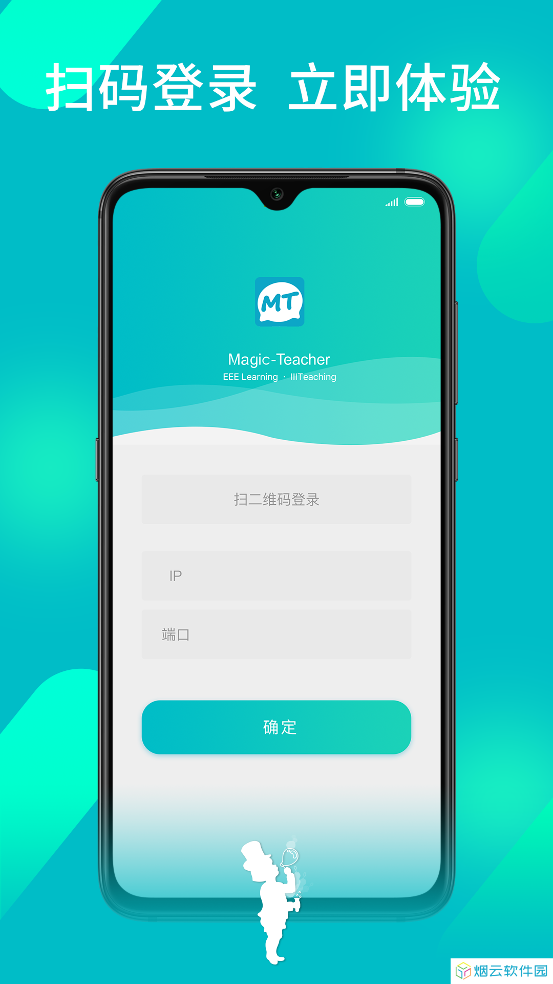 新东方魔法教师app官方下载