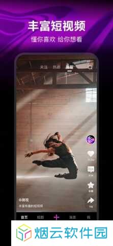 微视频app下载安装