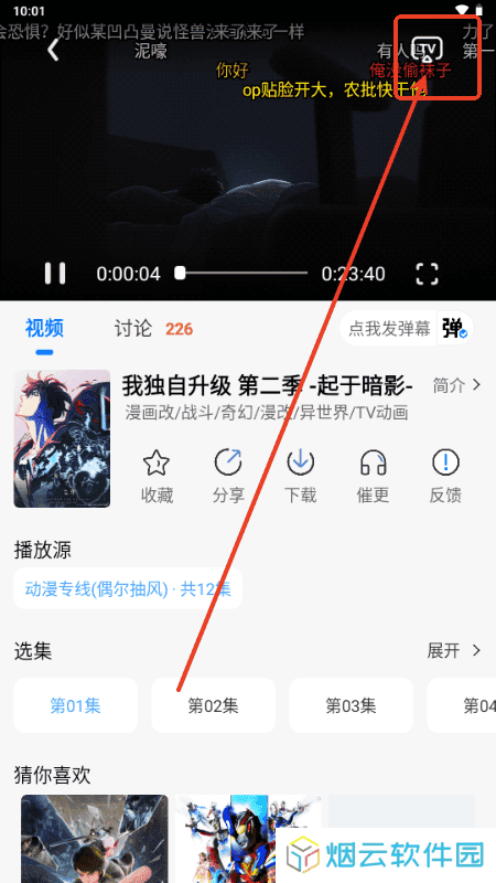 漫漫国怎么免费看