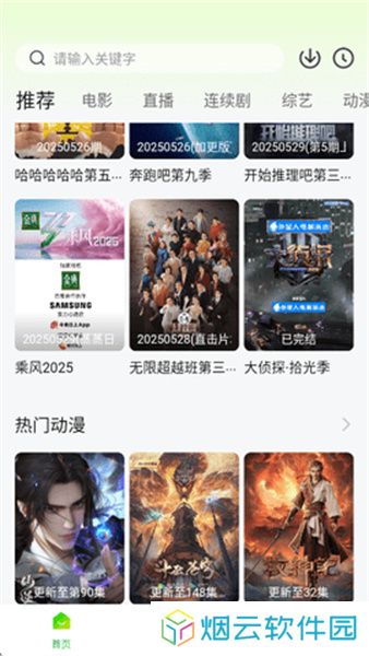 小柠檬追剧
