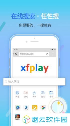 影音先锋手机版