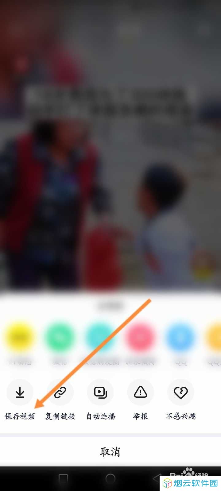 YY软件怎么下载视频