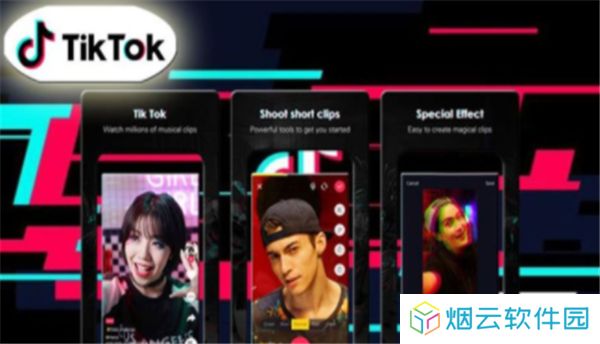 tiktok软件