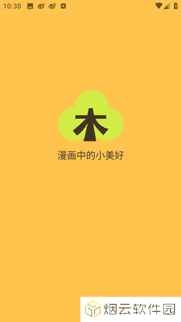 春木漫画