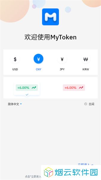 mytoken安卓版