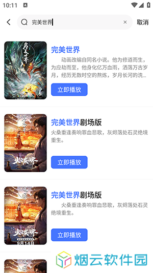 漫漫国如何下载动漫