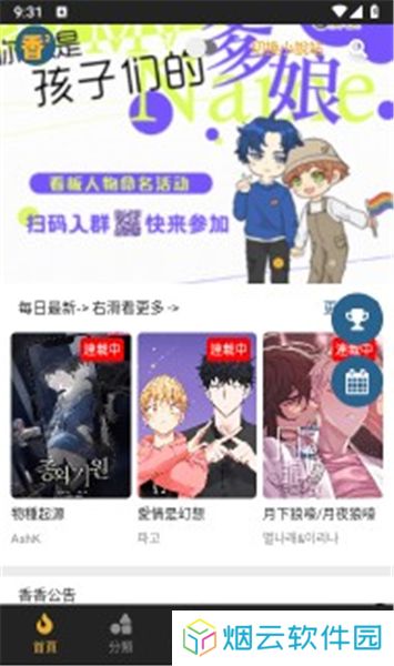 babyloveapp