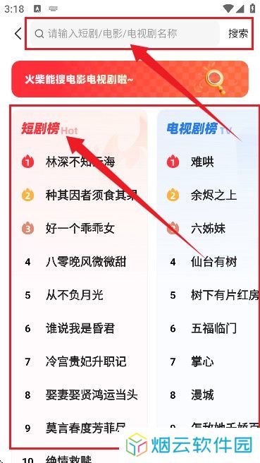 火柴搜索