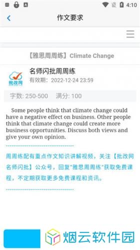 句酷批改网