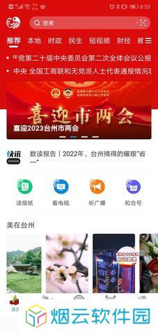 望潮app下载