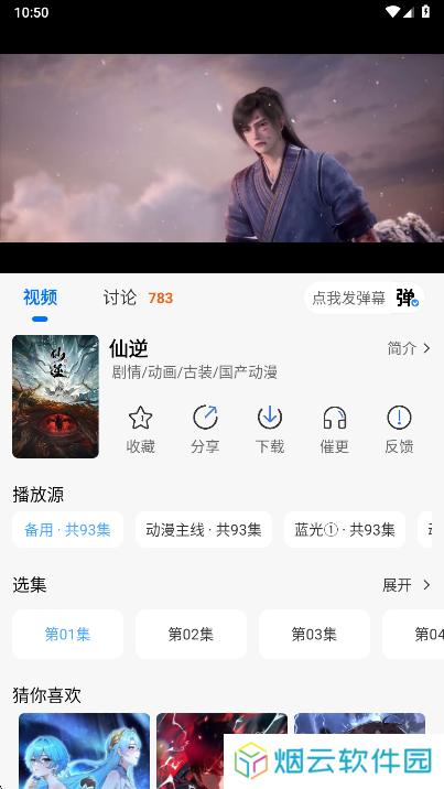 漫漫国最新版下载