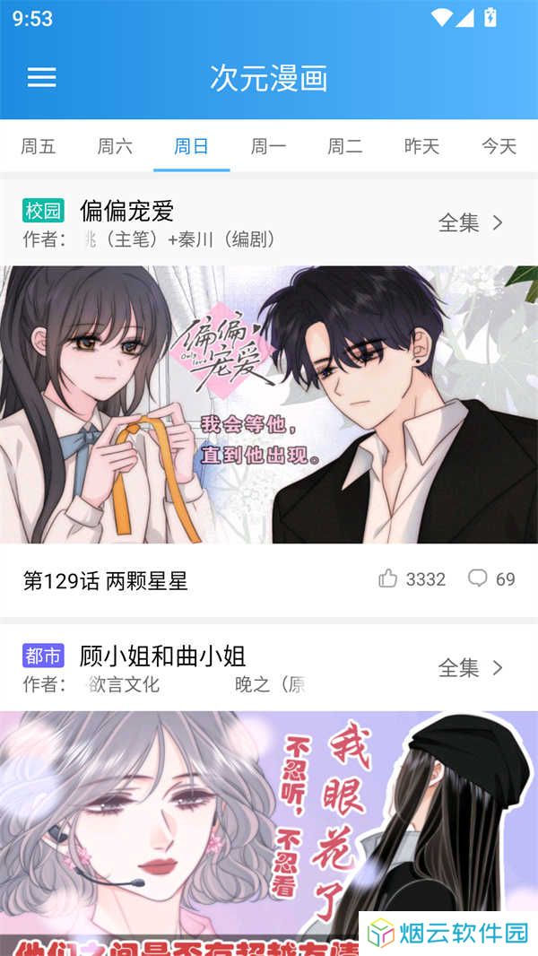 漫画宝典app安装