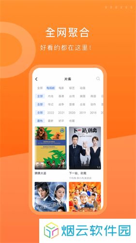 晴天影视正版