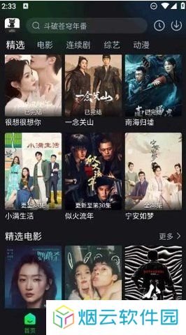 黑猫影视去广告版app下载