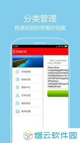 西瓜播放器app下载安装
