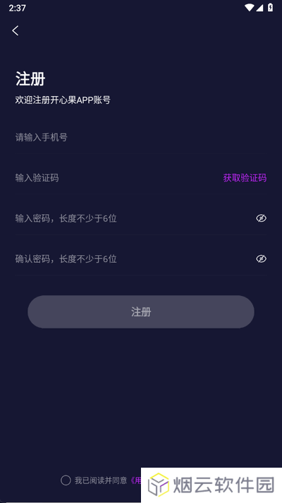 开心果app下载