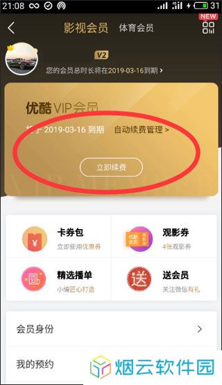 优酷2025
