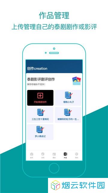 泰剧迷粉红色版APP