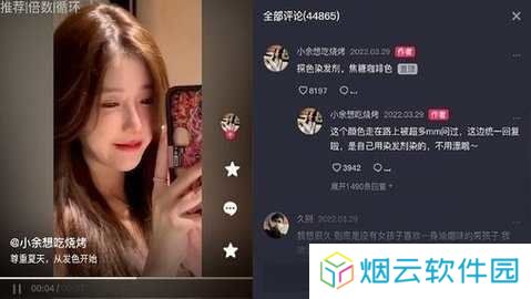 抖音大屏版app下载安装