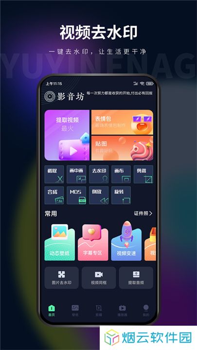 影音坊2025
