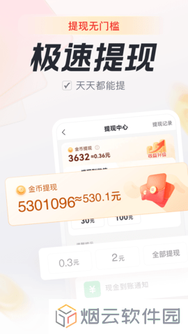 乐活app下载