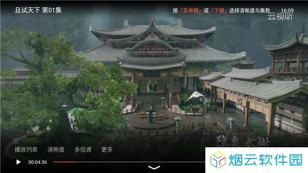 腾讯云视听极光