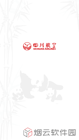 成都航空app