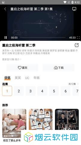 醉拳影视