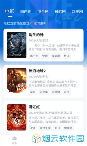 柠檬追剧正版