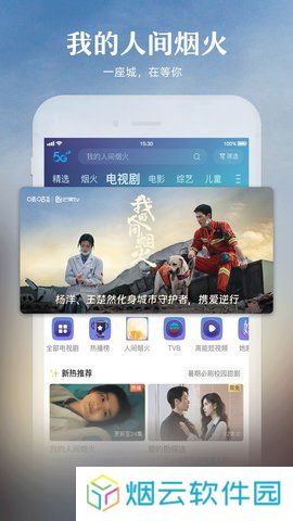 咪咕视频下载安装正版