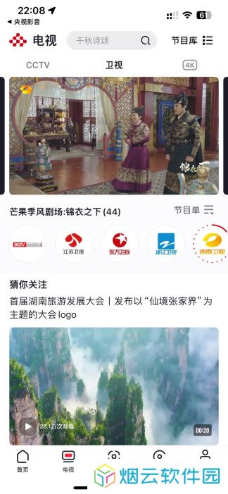 央视影音TV版