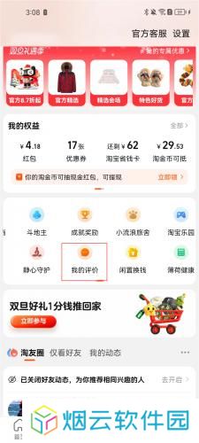 淘宝