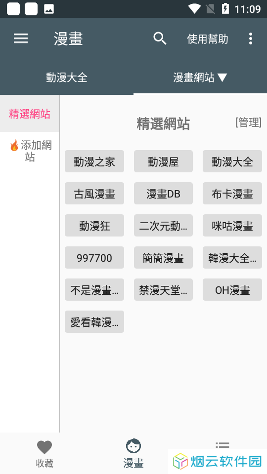 天尚网