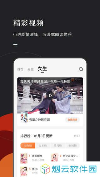番茄小说免费版吾爱破解