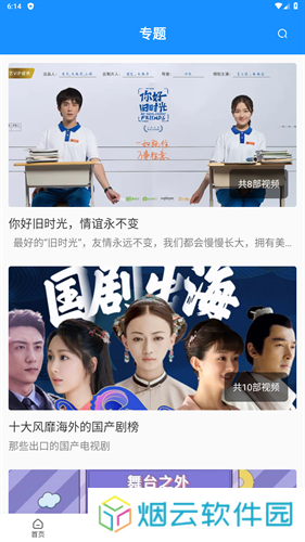 快看影视大全
