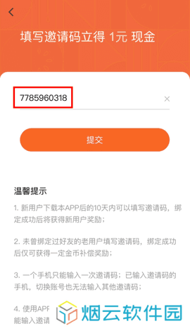 番茄免费小说不限时长听书版