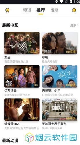 曲奇影视安卓版