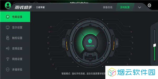 黑鲨游戏空间app下载