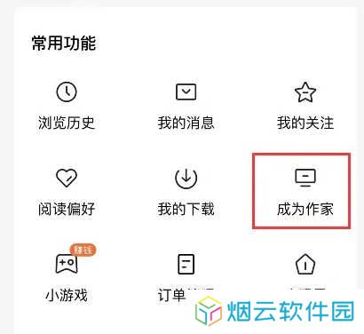番茄免费小说不限时长听书版