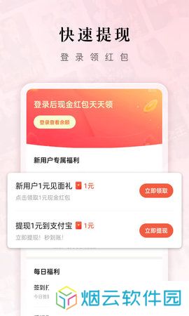 红果免费短剧app下载