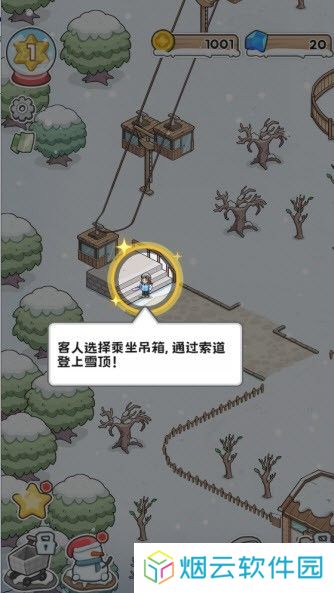 开个滑雪场