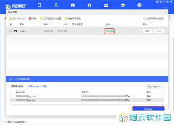 FM分享