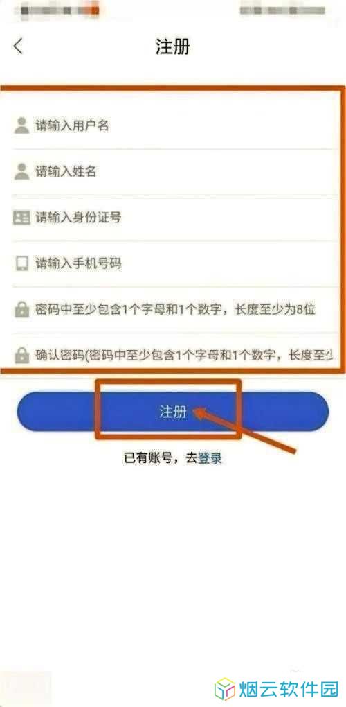 学习兴税如何登录方法