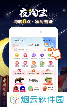 淘宝