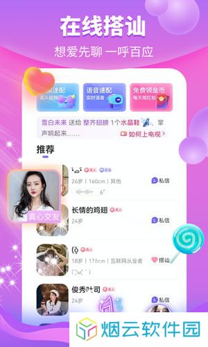 花火视频安装包