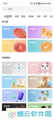 小米主题