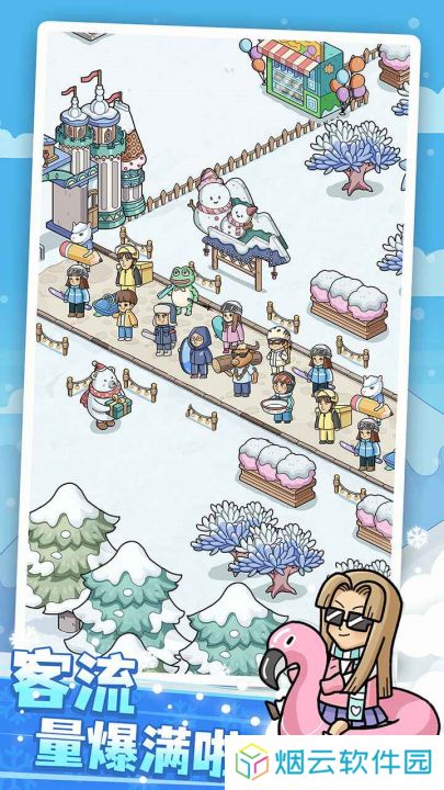开个滑雪场
